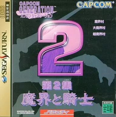 Capcom generation vol sega - capcom,