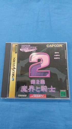 Capcom generation episode - episode, 2
