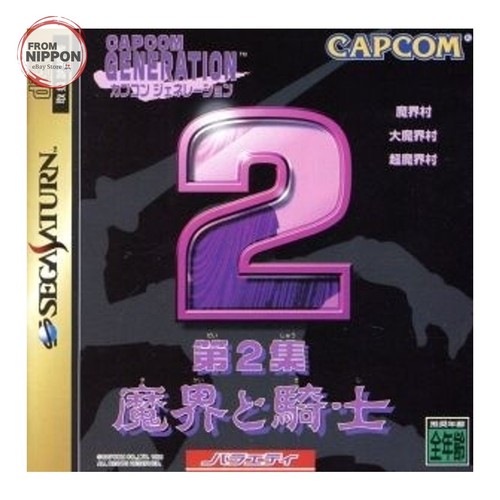 Capcom generation sega - capcom,