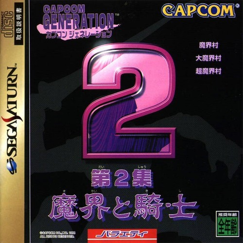 Sega saturn capcom - sega, generazione