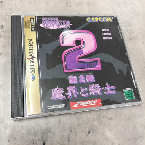 Capcom generazione makai - generazione,